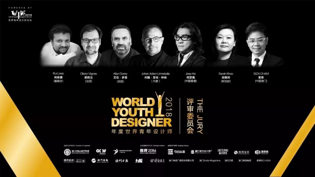 终于！WYDF世界青年设计师评选进入4选1巅峰对决，11月27日敬请期待！