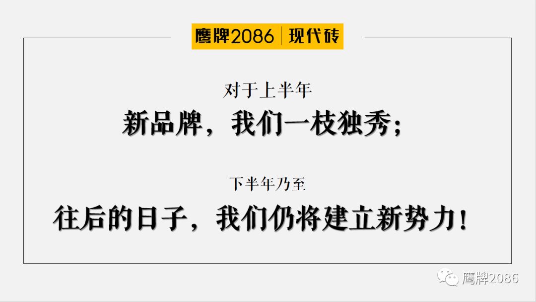 2019奋斗不息，鹰牌2086营销中心年中总结会议圆满结束(图10)