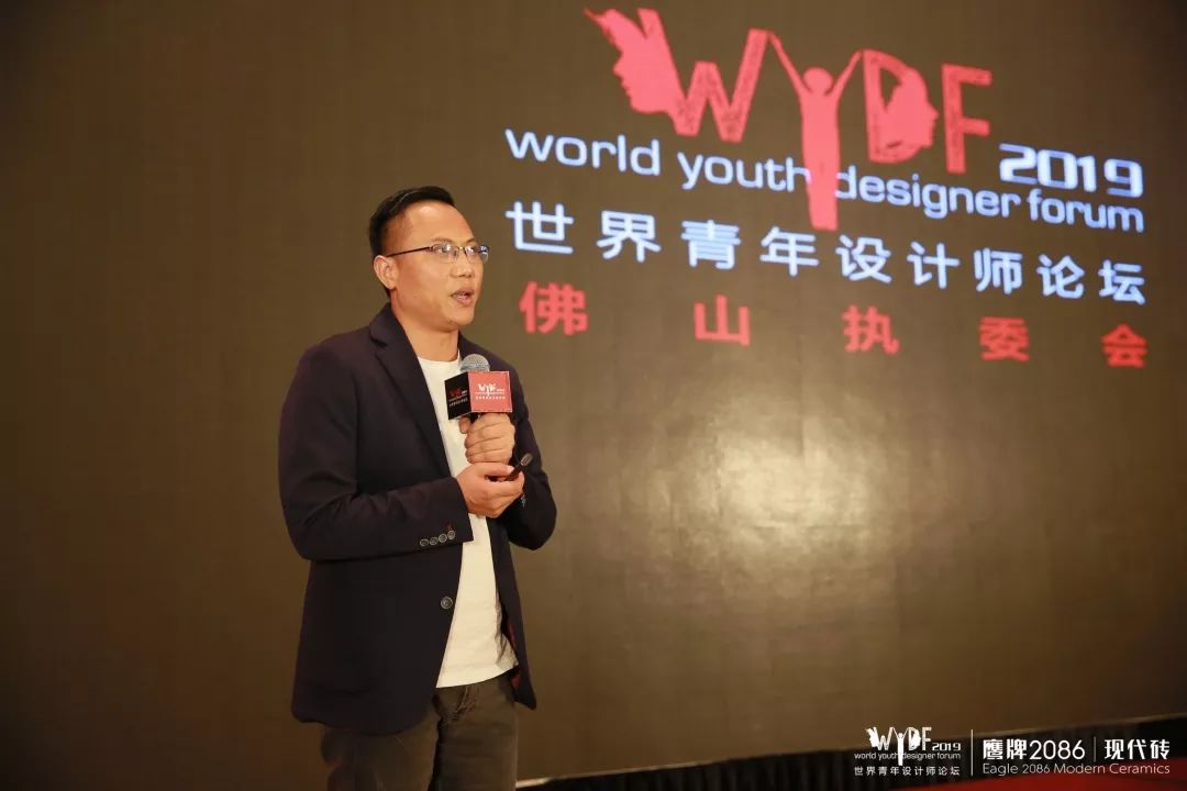 世界青年设计师论坛（WYDF）2019年度主题发布礼盛大举行(图12)