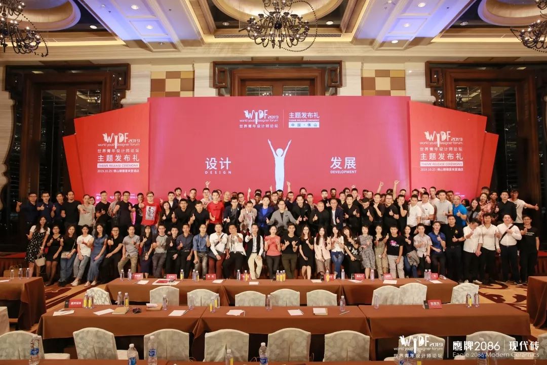 世界青年设计师论坛（WYDF）2019年度主题发布礼盛大举行(图18)