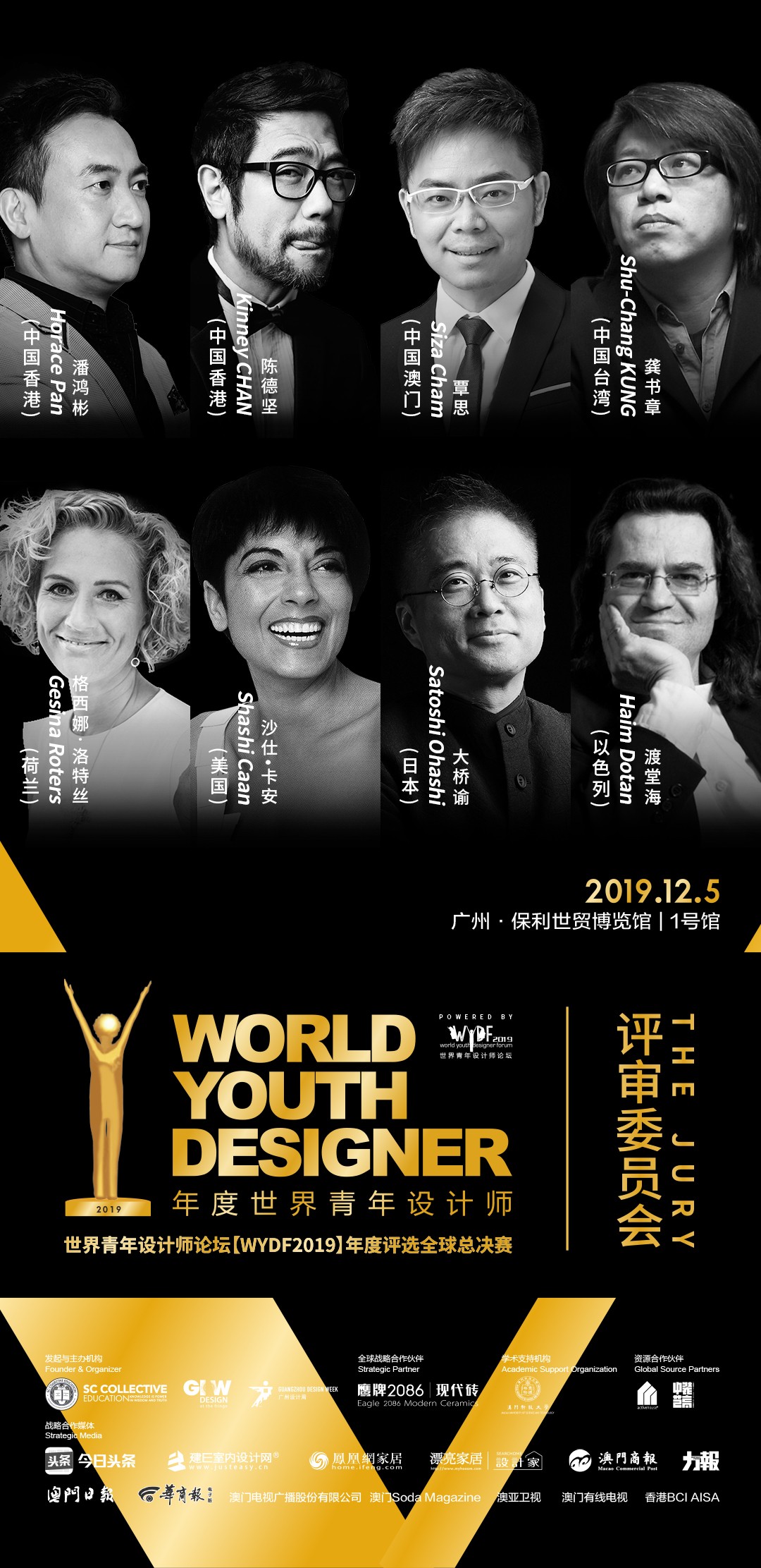 WYDF2019年度全球总竞选评审阵容揭晓，八位国际导师重磅亮相(图5)