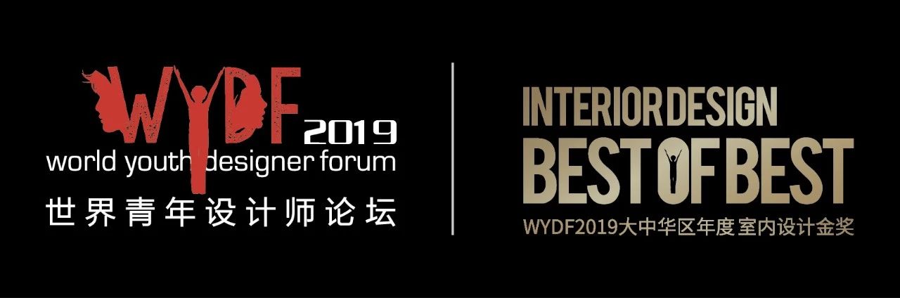 WYDF2019大中华区室内设计金奖获奖名单出炉，你榜上有名了吗？(图3)