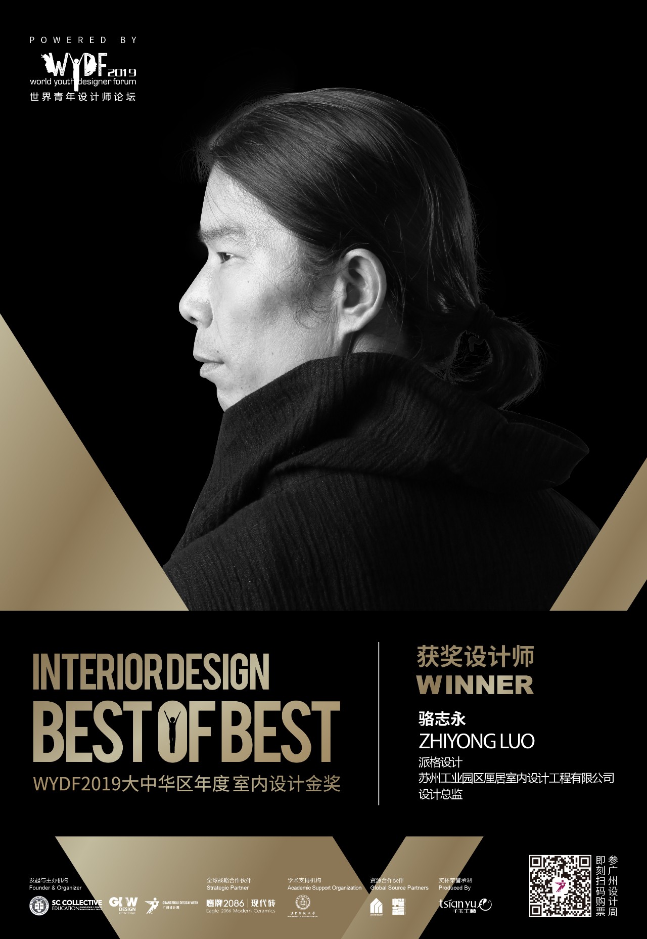 WYDF2019大中华区室内设计金奖获奖名单出炉，你榜上有名了吗？(图12)