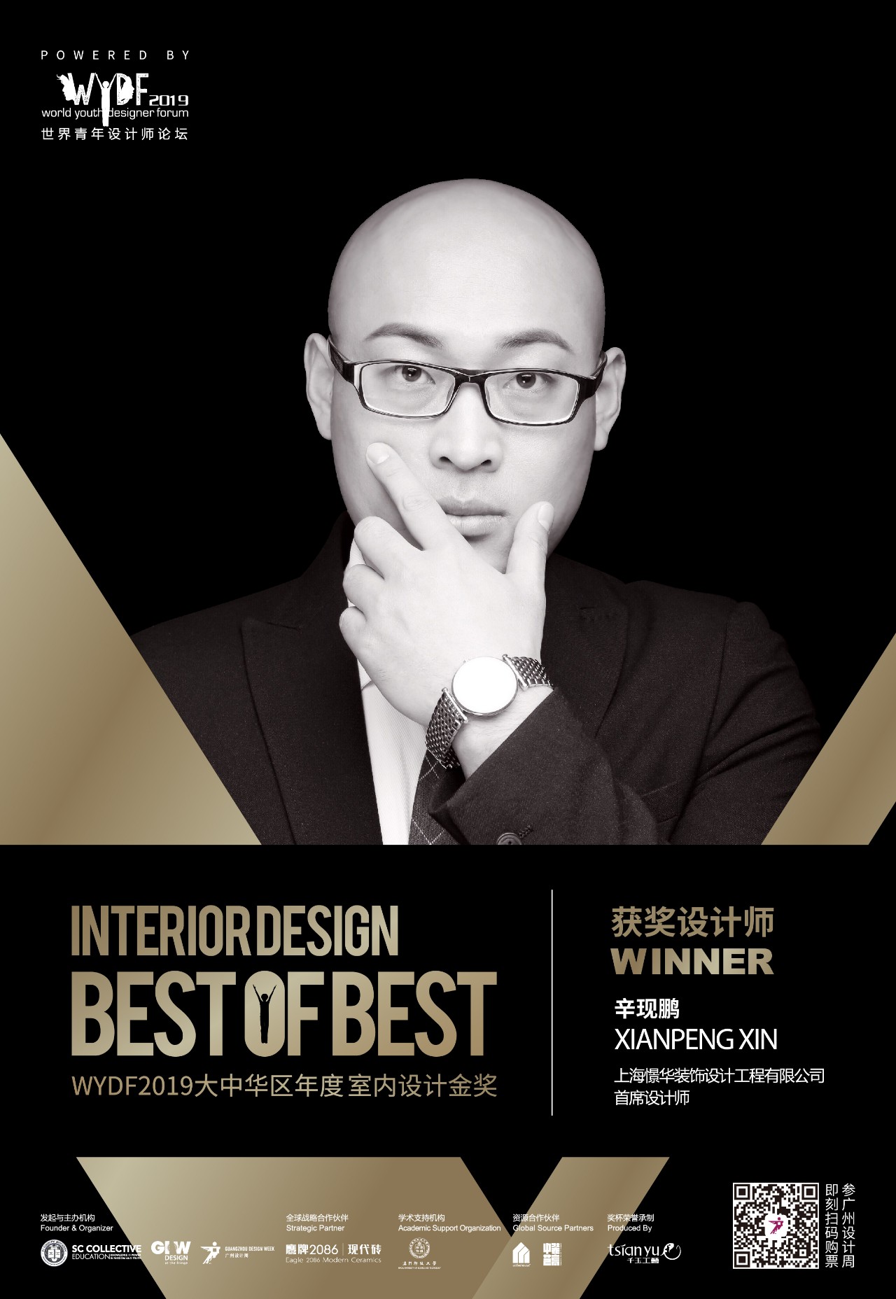 WYDF2019大中华区室内设计金奖获奖名单出炉，你榜上有名了吗？(图15)