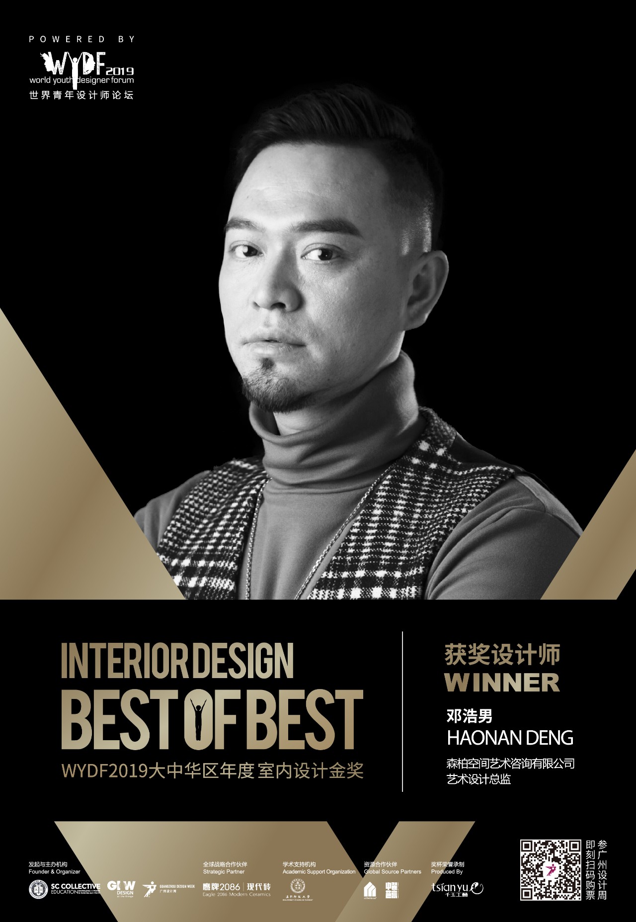WYDF2019大中华区室内设计金奖获奖名单出炉，你榜上有名了吗？(图19)