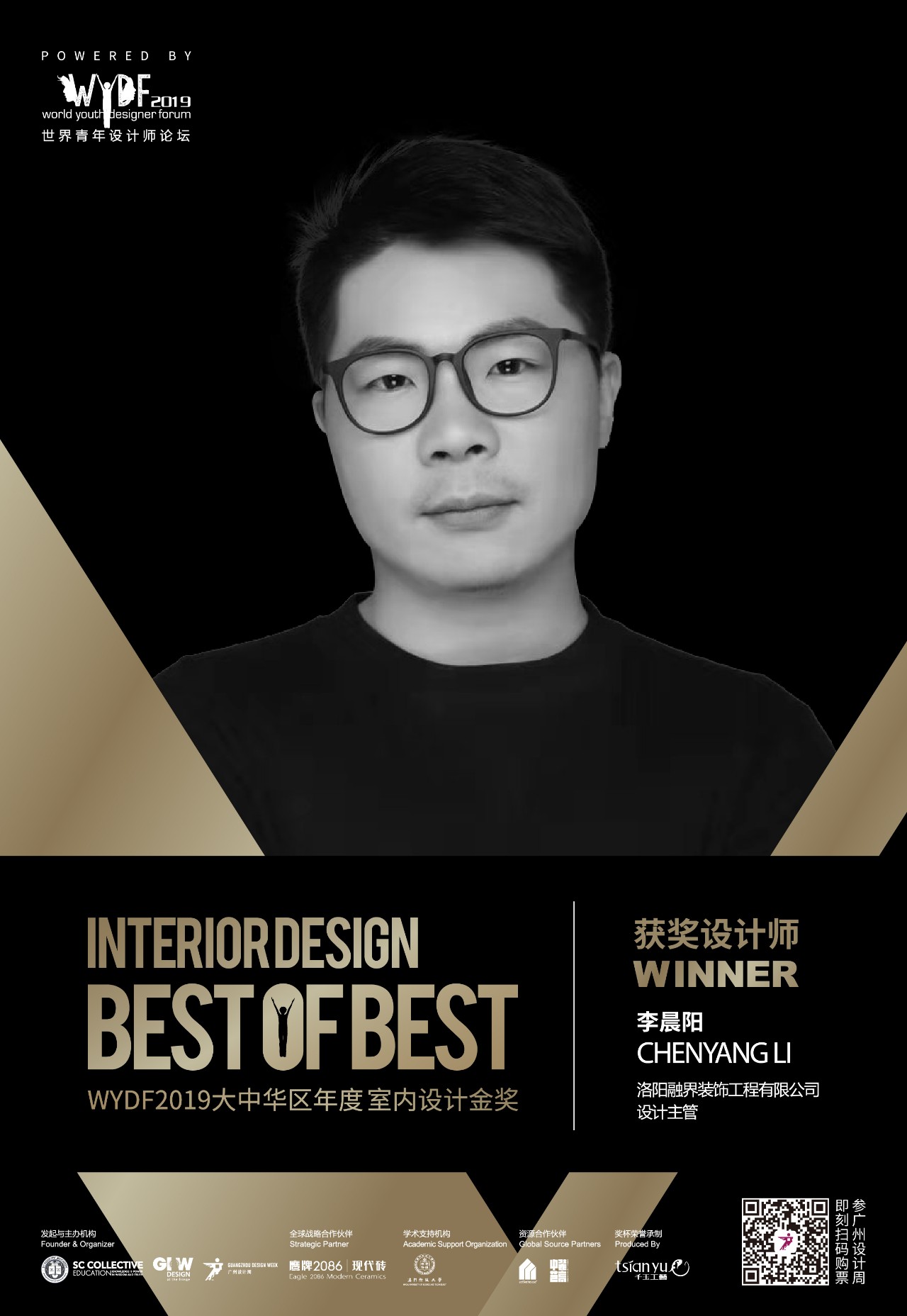 WYDF2019大中华区室内设计金奖获奖名单出炉，你榜上有名了吗？(图20)