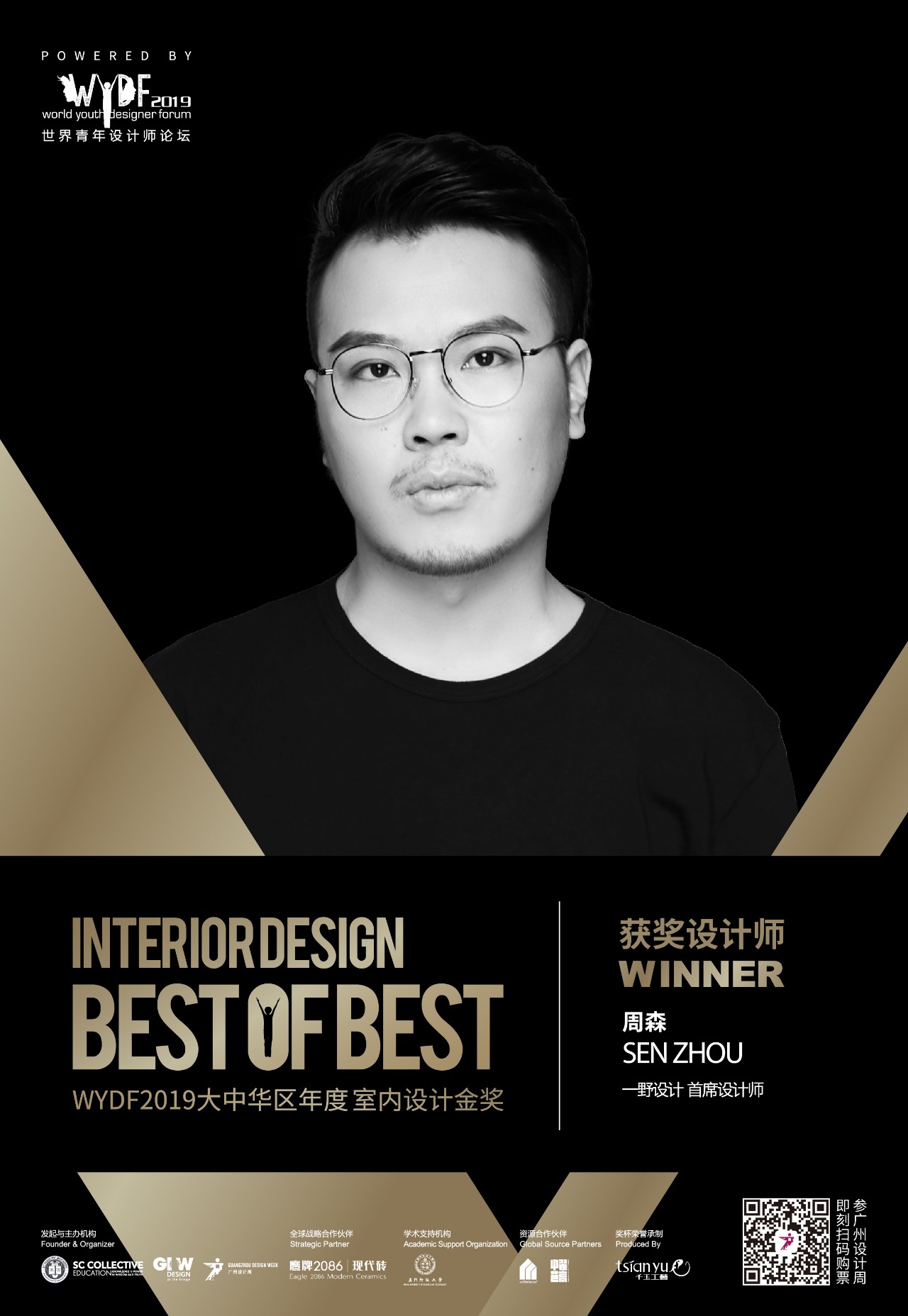 WYDF2019大中华区室内设计金奖获奖名单出炉，你榜上有名了吗？(图36)