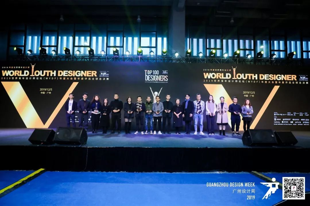 WYDF2019年度世界青年设计师全球总决赛圆满收官(图19)