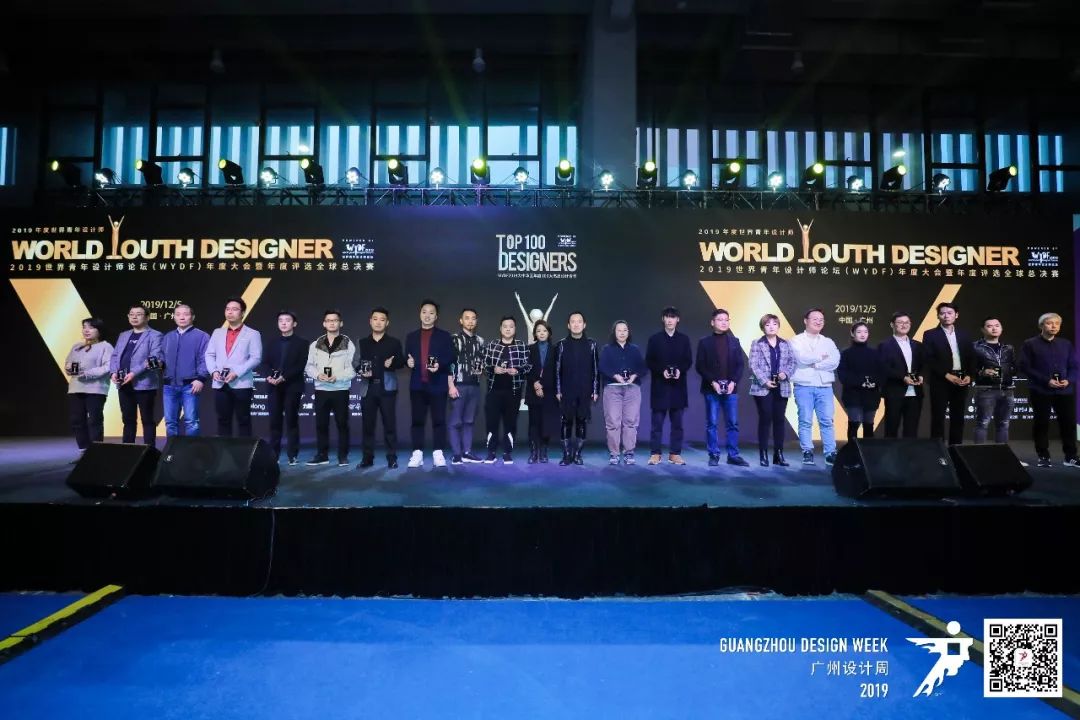 WYDF2019年度世界青年设计师全球总决赛圆满收官(图21)