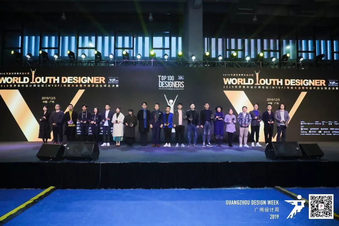WYDF2019年度世界青年设计师全球总决赛圆满收官(图23)