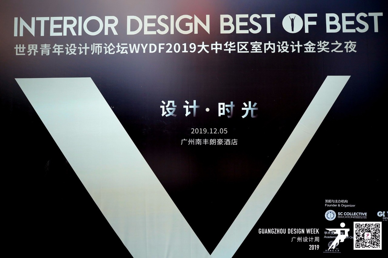 2019WYDF大中华区室内设计金奖作品赏析(图3)