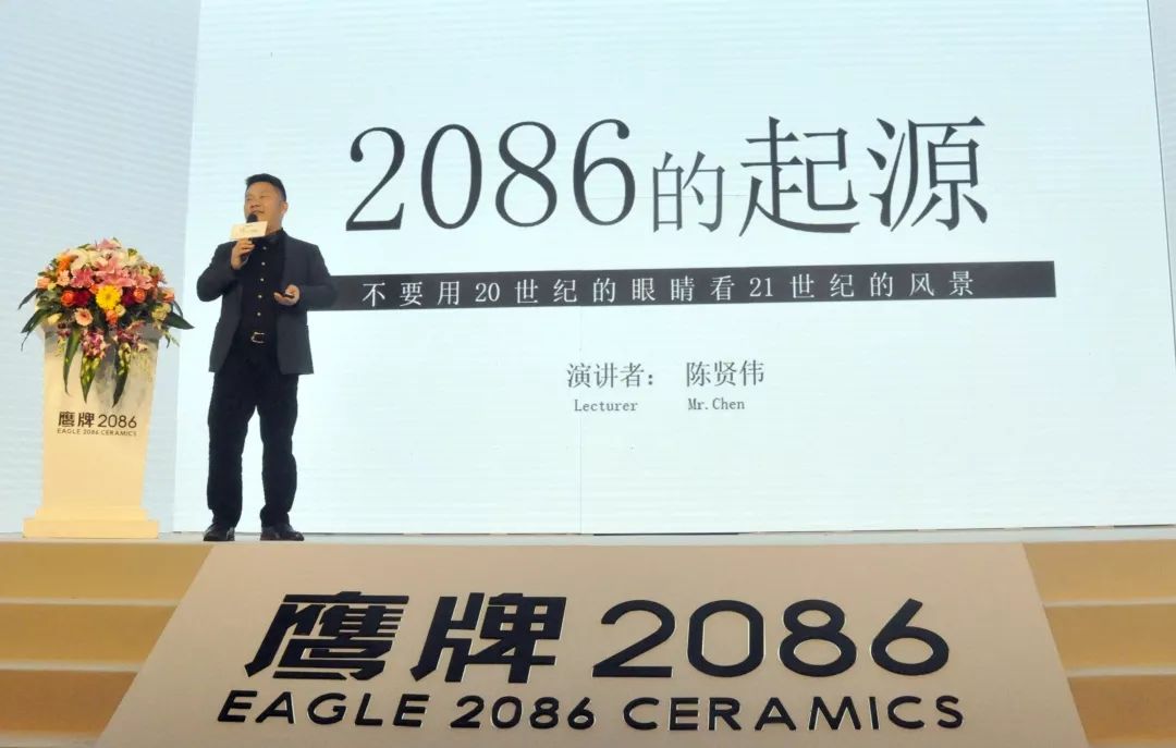看见未来，鹰牌2086三周年庆典暨品牌未来大会精彩看点(图3)