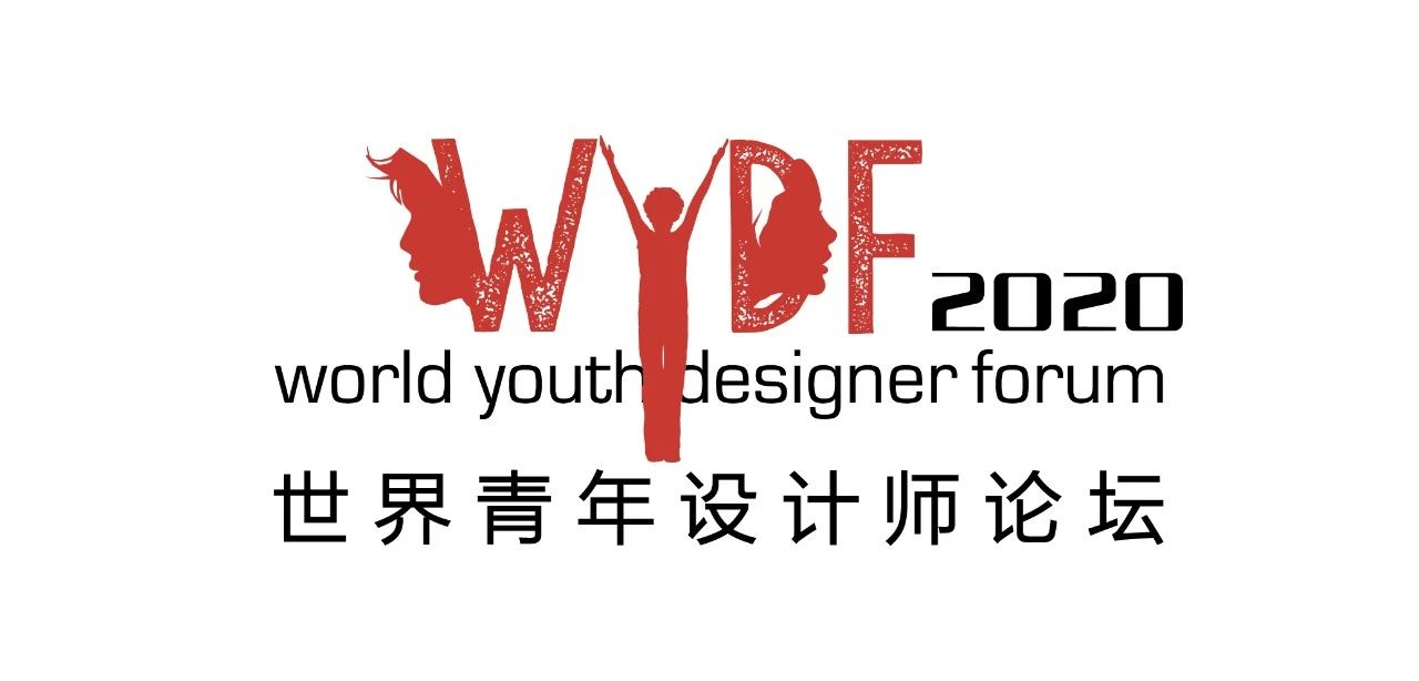 寻找青年设计中坚力量，WYDF大中华区室内设计金奖参评征集(图1)
