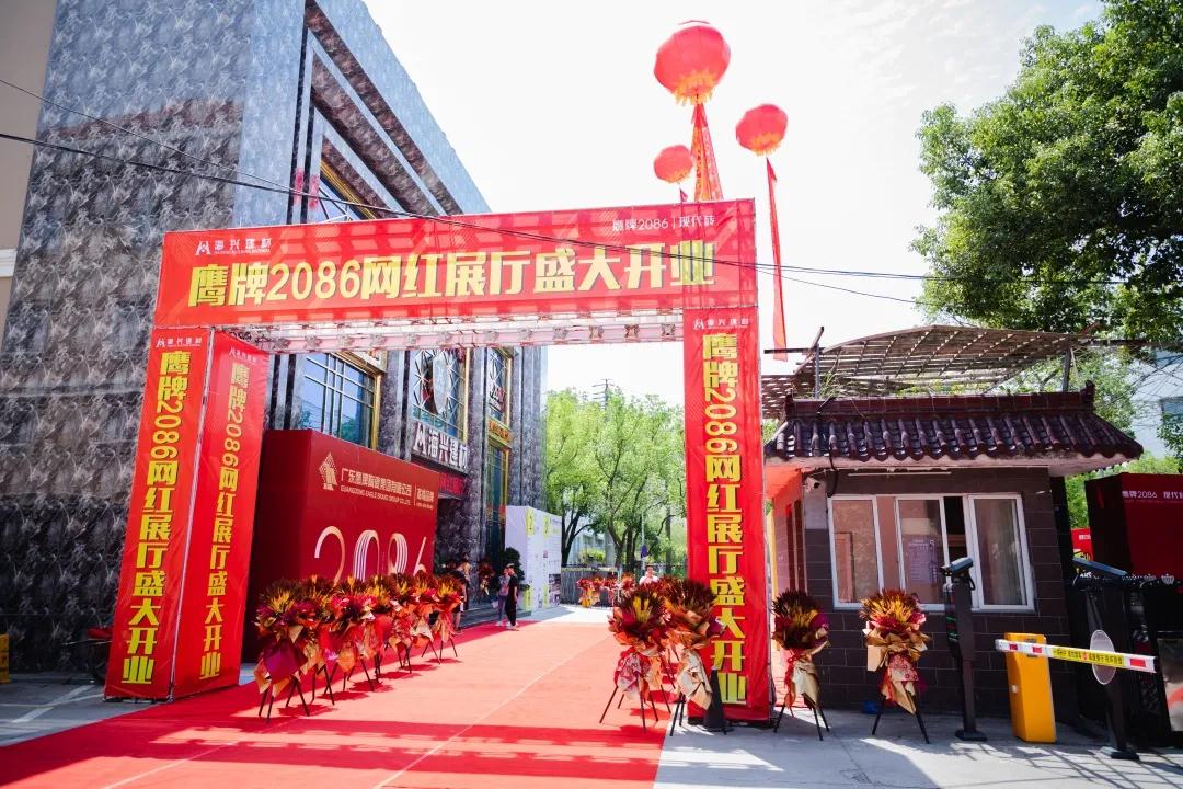 鹰牌2086温州旗舰店盛大开业！