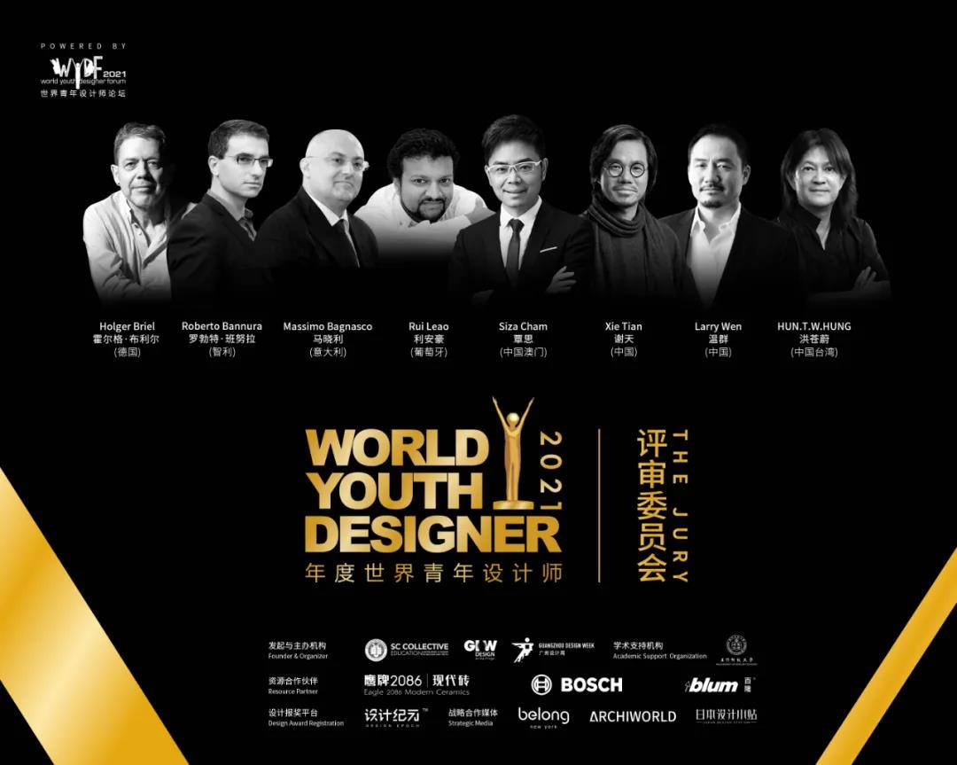 2021世界青年设计师论坛(WYDF)震撼来袭！见证世界青年设计力量，为设计大时代发声！(图26)