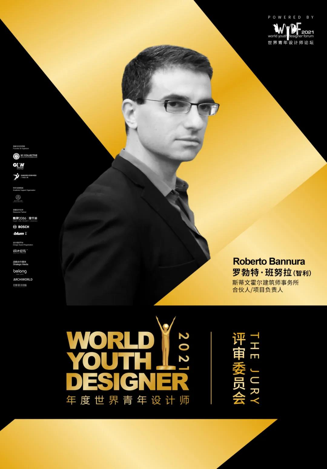 2021世界青年设计师论坛(WYDF)震撼来袭！见证世界青年设计力量，为设计大时代发声！(图33)