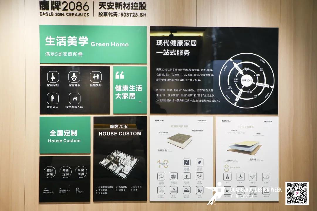 2021广州设计周青春开幕！一起来探索2086种生活(图9)