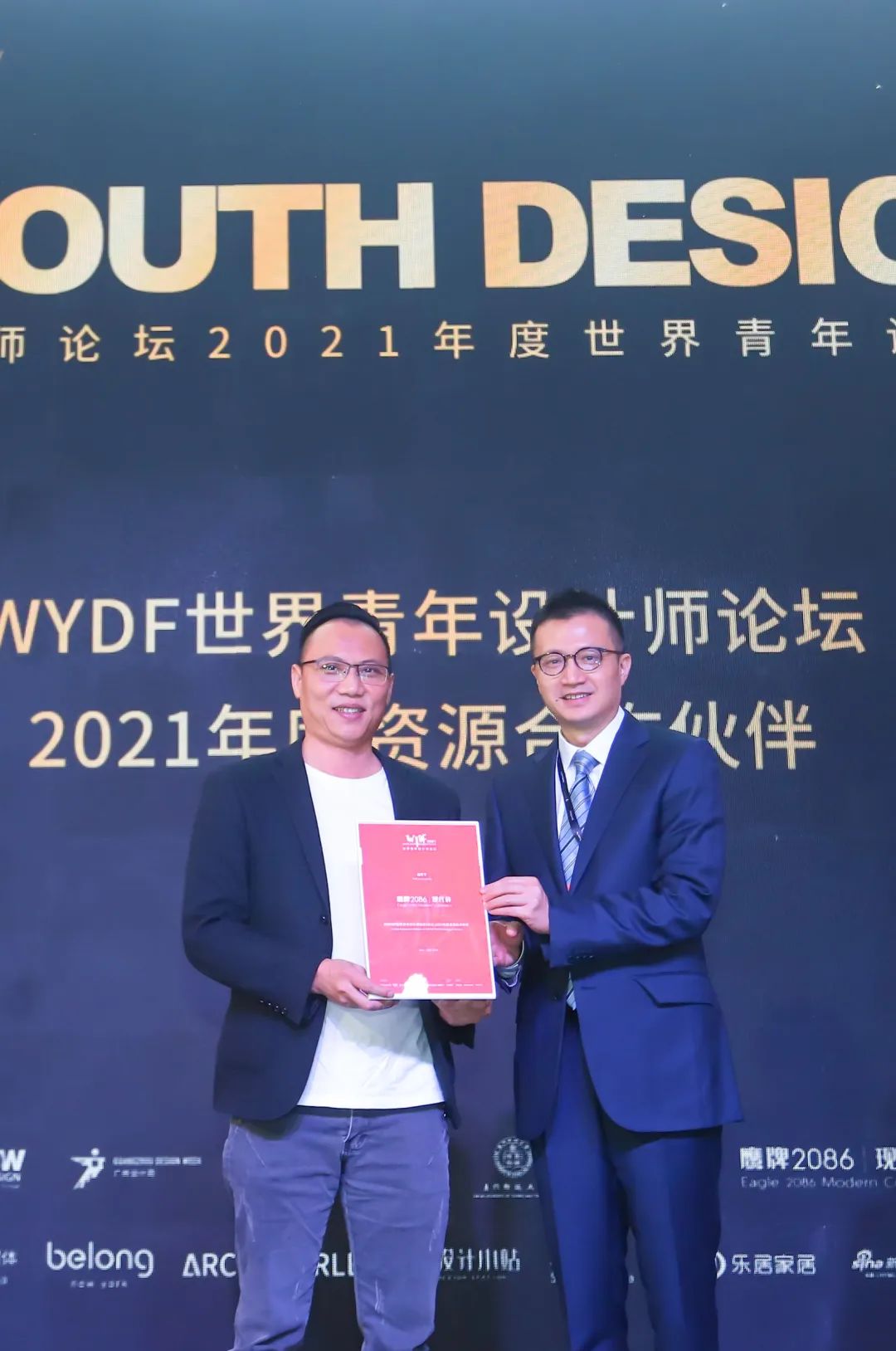 奖项 | 设计未来狂想记，2021年度WYDF世界青年设计师论坛回顾!(图22)