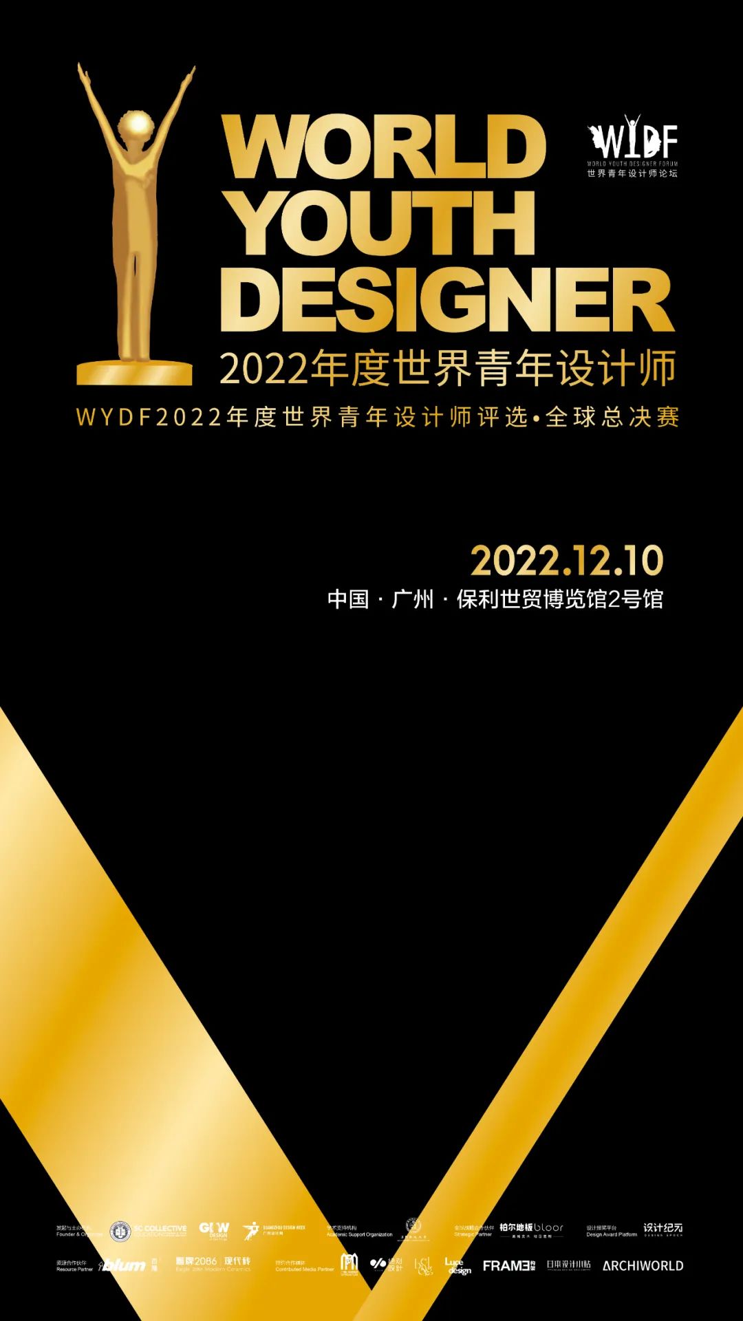 WYDF | 2022年度（大中华区）100大杰出设计青年评选公布！(图8)