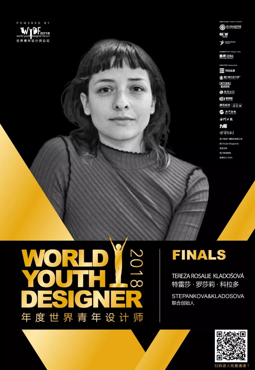 代表女性设计师发声的欧洲候选人Tereza Rosalie Kladoš，11月27日决战WYDF2018年度青年设计师