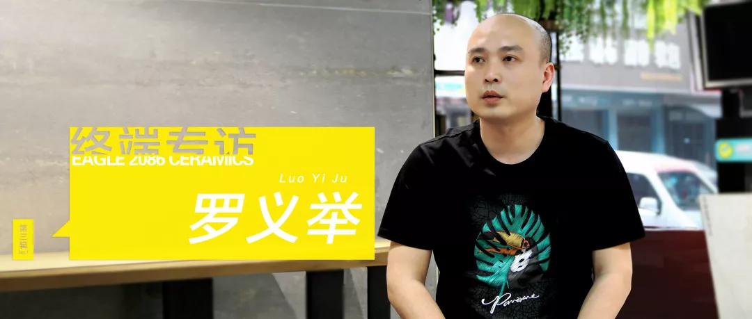 人物专访 | 罗义举：生活可以换，初心不能改