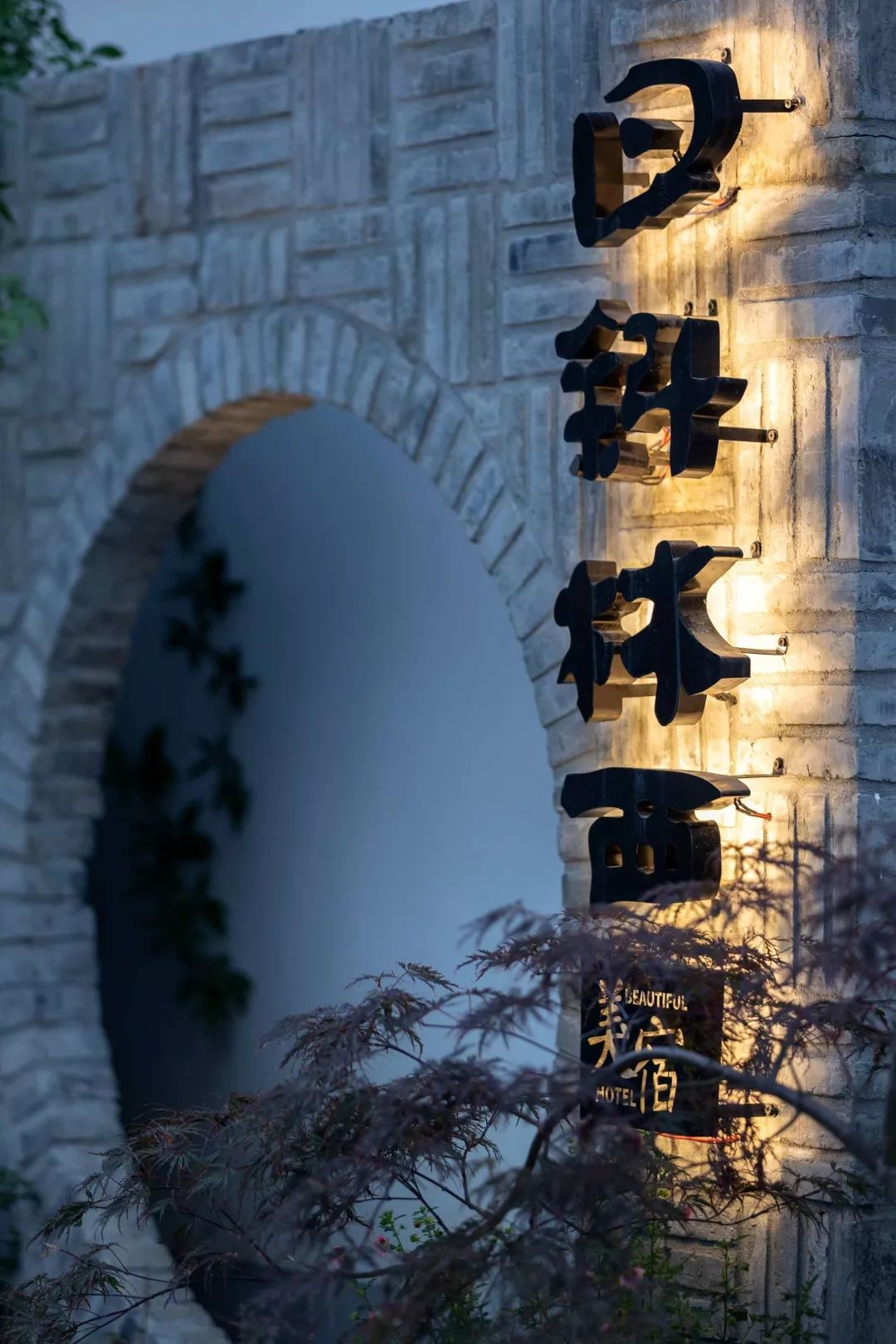 鹰牌2086现代砖，2019世界青年设计师论坛武汉站年度评选，等你来参评(图7)