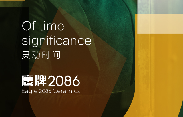 2.0.8.6数字海报源文件