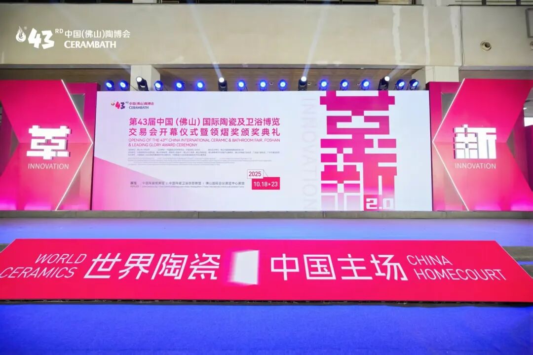 NEWS | 鹰牌2086荣获第43届佛山陶博会领熠奖“2025年度原创品牌奖”！