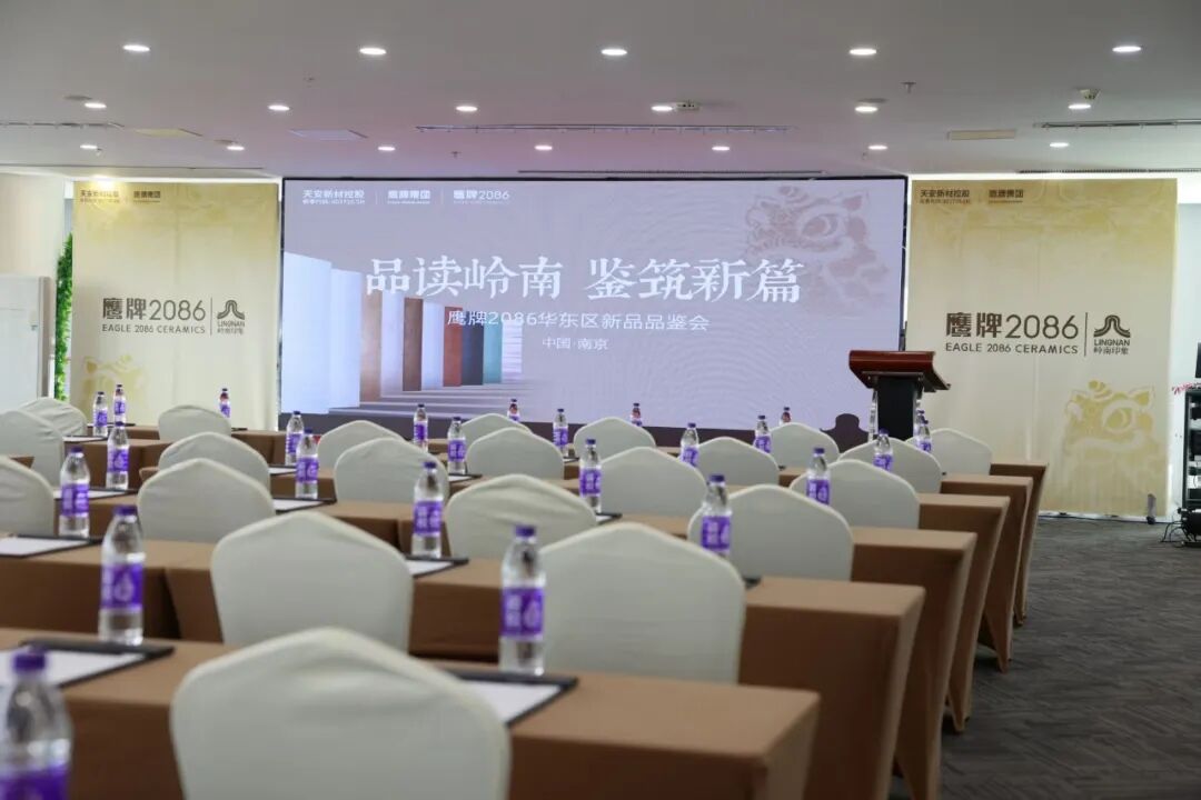 品读岭南 鉴筑新篇 | 鹰牌2086华东区新品品鉴会圆满收官！