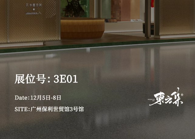 现代东方，岭南印象 | 鹰牌2086“岭南印象馆”首次亮相广州设计周~