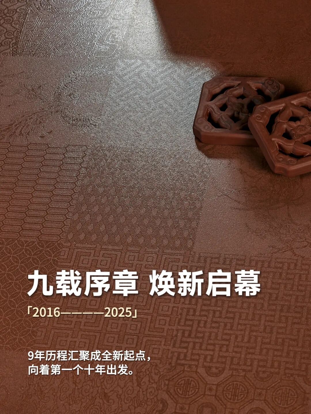 鹰牌2086九周年 | 以现代东方之姿，奔赴下一场山海！