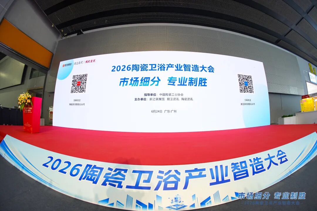  鹰牌2086荣获2026陶瓷卫浴产业智造大会“文化IP瓷砖品类冠军”奖项